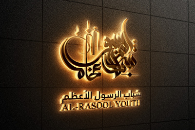 Arabic Caligraphy logo design 3d animation arabic calilgraphy logo branding design graphic design illustration logo logo design motion graphics