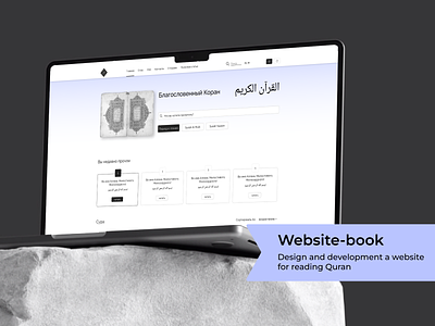 Design and development a website for reading Quran design figma ui ux webdesign webdevelopment website websitebook