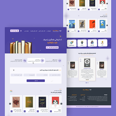 User Interface Design "Book Shop" book shop design graphic design ui uiux ux web design
