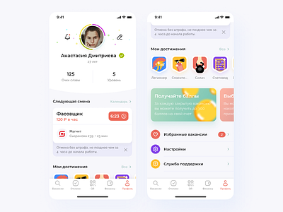 Self-employed app profile achievements app application clean gamification icons illustration interface mobile profile self employed ui ux vacancies work