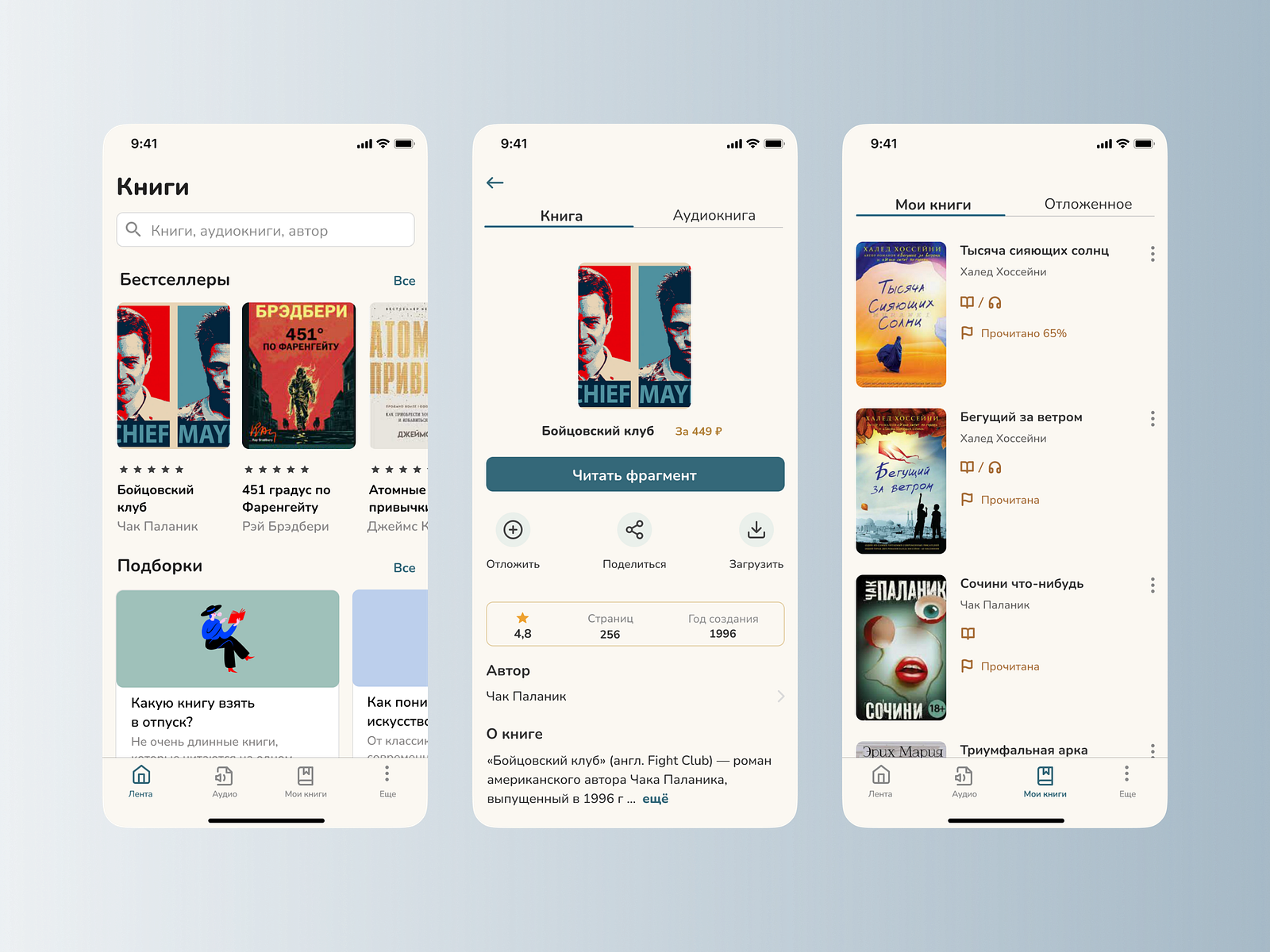 Book Reader App Concept by Vera Bulatova on Dribbble