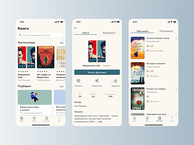 Book Reader App Concept app book design ios mobile reader ui ux