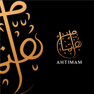 Ahtimam | Approved Logo Project adobe illustrator arabic logo branding calligraphy creative design graphic design illustration logo urdu logo vector