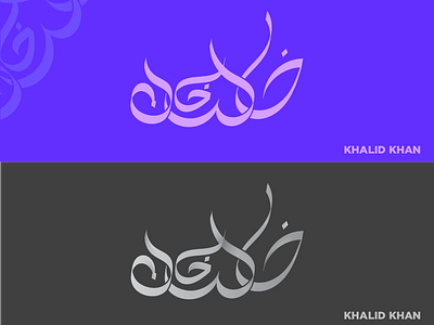 Khalid khan digital urdu calligraphy branding calligraphy calligraphy design graphic design urdu urdu logo
