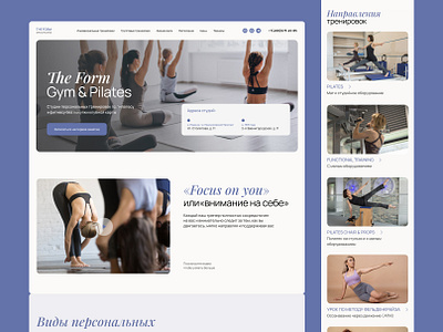 The Form Gym & Pilates | Redesign figma online training pilates pilates studio sport girl sport studio tilda publishing website redesign woman gym women