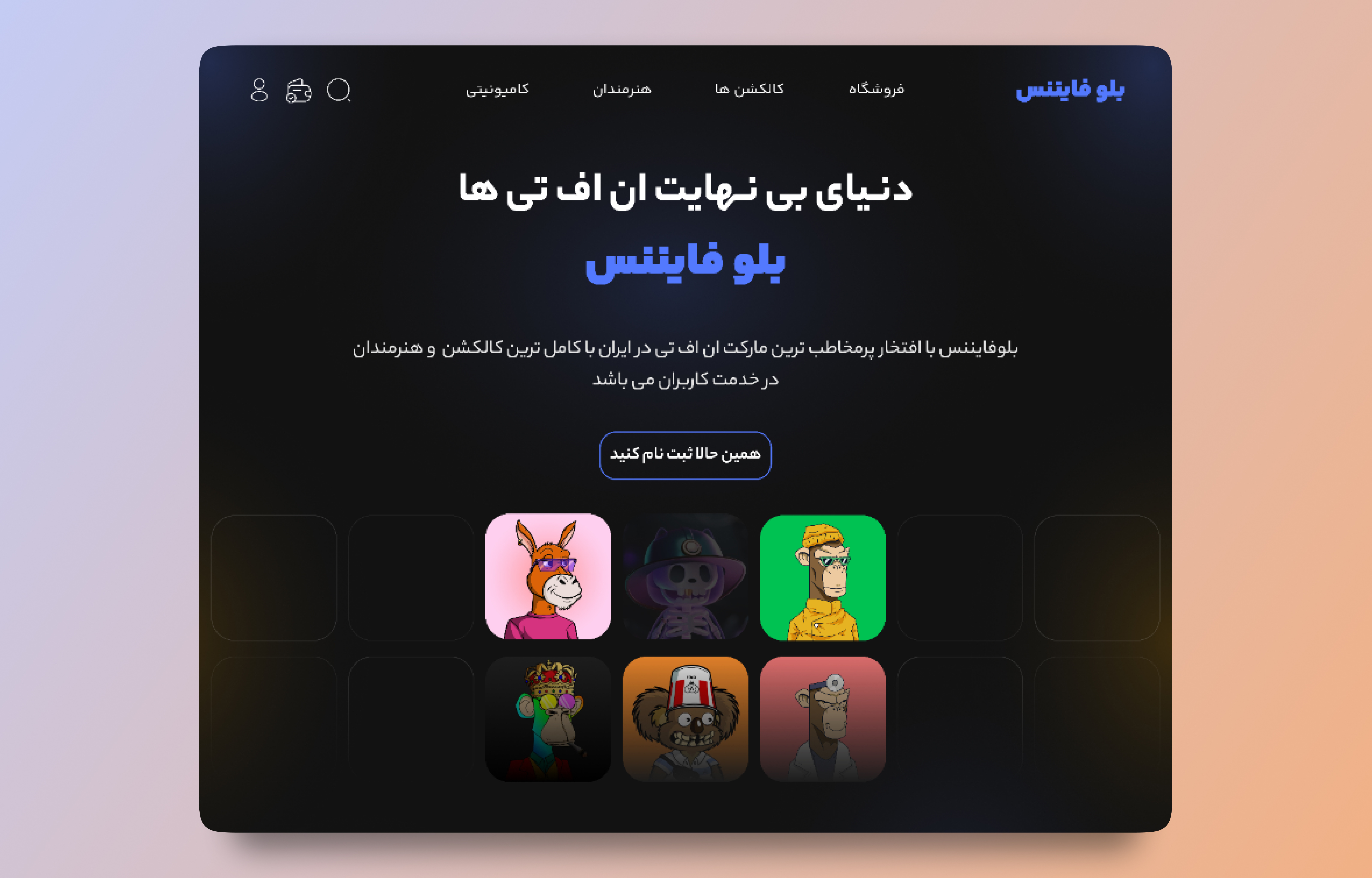 Blue Finance NFT Market Place Web Ui app branding crypto design nft nftmarketplace ui ux wallet