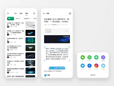WiFi Mohe App - Article design list mobile app ui ux