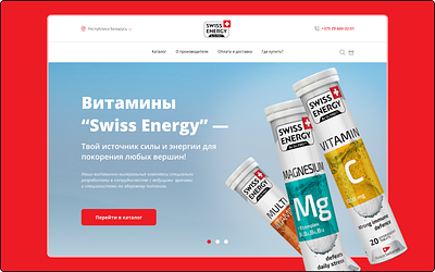E-commerce Website for Vitamin Factory "Swiss Energy" concept e commerce factory minimalism red redesign ui ux vitamins