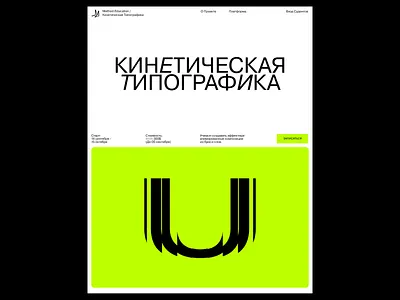 Method Education | Mainscreen branding brutalism graphicdesign identity landing page minimal social media typography ui ux web webdesign