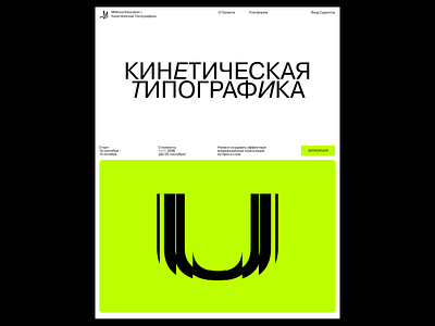 Method Education | Mainscreen branding brutalism graphicdesign identity landing page minimal social media typography ui ux web webdesign