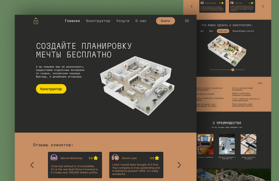 Сайт-конструктор планировок design ui ux web веб веб дизайн дизайн сайт