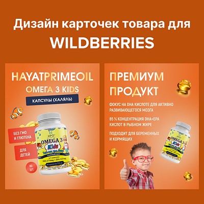 Infographics for Wildberries figma infographics wildberries