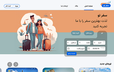 travelling website landing page branding graphic design illustration landing page logo typography ui ux