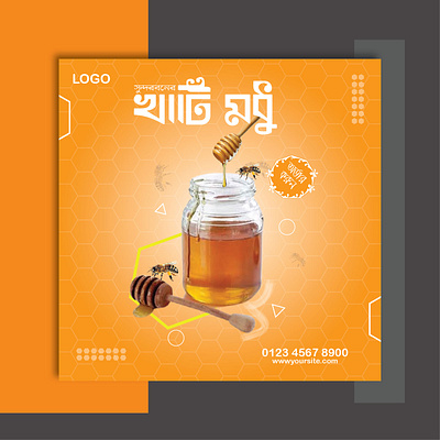 social Media Post Design With Honey adobe ads banner design facebook graphic design honey illustration instagram post design social media post