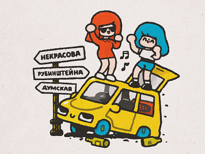 Dumskaya Street in St. Petersburg anarchy auto car cute dance design doodle drink dumskaya fun girls illustration japanese kawaii musik night party russia st. petersburg sticker