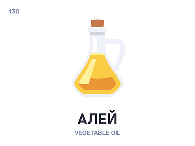 clipart annointing oil