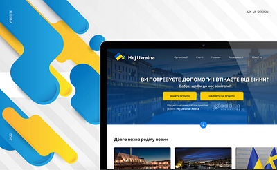 Website | HejUkraina design help ui ukraine ux website
