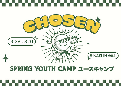 Chosen Youth Camp church japan retro illustration youth camp youth group