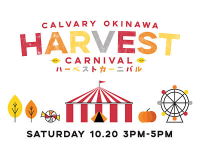 Harvest Carnival autumn church church graphics fair fall fall festival flyer harvest carnival harvest festival