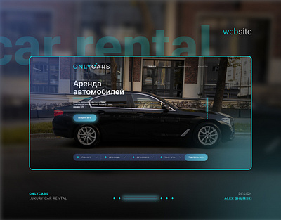Luxury car rental ONLYCARS. Website animation azure blue cars dark design interactive interface lighting luxury neon slider ui ux uxui vip web web design website