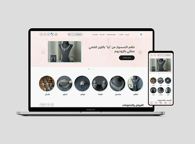 Tia Jewelry Revamp e commerce ui ux تصميم تطبيقات تصميم متاجر تصميم مواقع