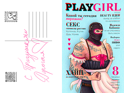 Postcard "Play Girl" balaclava illustration maid play girl postcard ski mask tattoo