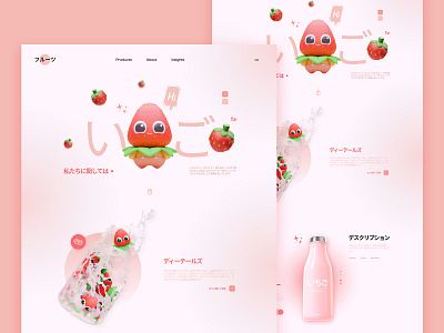 Strawberry Milk Japanese Website 3d app cute design drink flat japanese juice milk minimal strawberry ui ux web design website