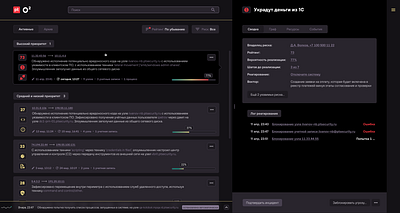 Система мониторинга событий безопасности (Концепт) app design ux
