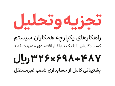 SG Fanoos Typeface arabic design font hamkaran system persian qalam type typeface typography