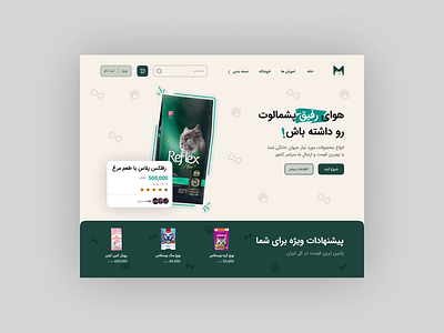 Meow shop design graphic design motion graphics trend ui ux web