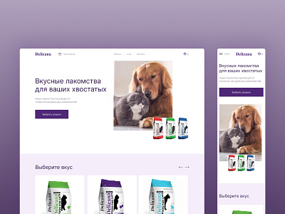 Landing Page | Pet shop design landing mobile ui ux web design