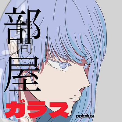 ROOM.GLASS.PLATE - ALBUM COVER anime cartoon editorial