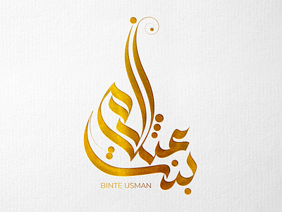 Bint e Usman Arabic Calligraphy arabic branding calligraphy design digital art graphic design illustration logo modern ui