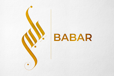 Babar in Arbic Calligraphy arabic branding calligraphy design digital art graphic design illustration logo modern ui