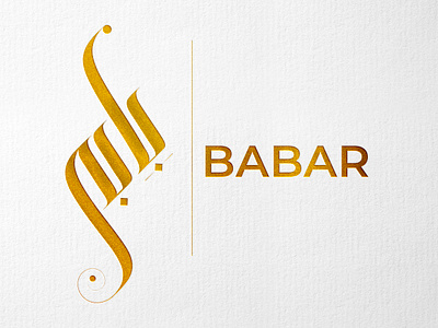 Babar in Arbic Calligraphy arabic branding calligraphy design digital art graphic design illustration logo modern ui