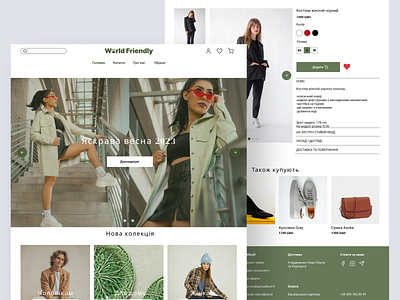 World Friendly - Clothing store website branding design figma logo ui ux web