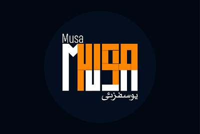 English Arabic Mix (Hybrid) logo arabic branding calligraphy design digital art graphic design illustration logo modern ui