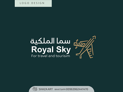 Travel agency logo with Arabic Name in plane shape arab branding illustrator logo travel تصميم عربي