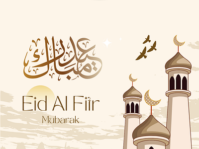 Eid-Al-Fitr