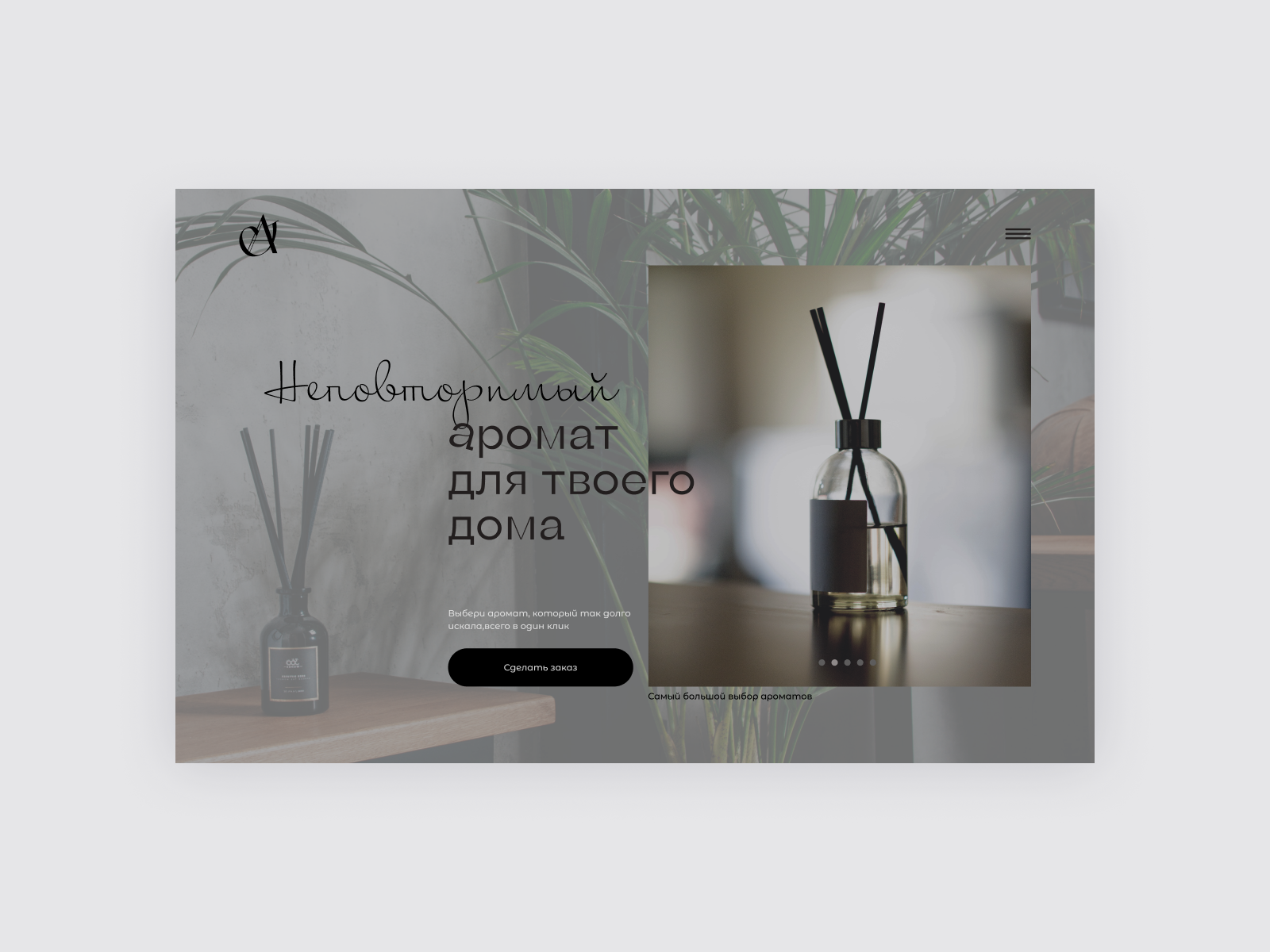 Diffuser for your home by Алина Шестакова on Dribbble