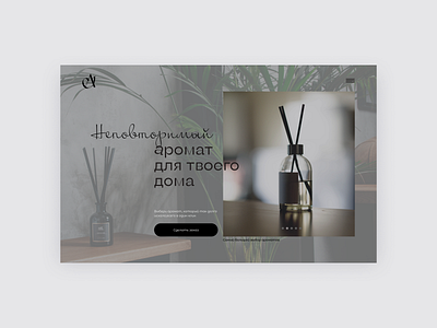 Diffuser for your home branding design diffuser diffuser for home illustration ui ux