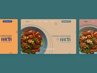 Restaurant, pasta app branding design food graphic design illustration logo pasta pizza restaurant restaurant tasty food ui ux vector