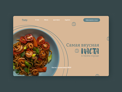 Pasta of your town app branding design food graphic design illustration logo pasta restaurant tasty food ui ux vector web design