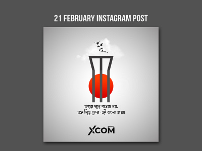 21 February Instagram Post Template 21 february branding creative design face facebook post design graphic design instagram post motion graphics