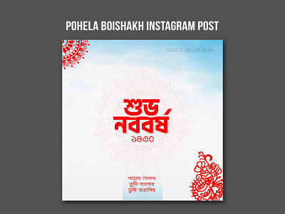 Pohela Boishakh Banner Design bangla banner boishakh branding creative creative design design facebook post design graphic design illustration logo minimal pohela boishakh banner design typography