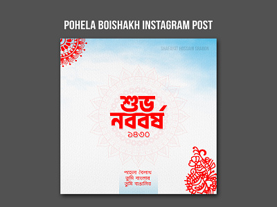 Pohela Boishakh Banner Design bangla banner boishakh branding creative creative design design facebook post design graphic design illustration logo minimal pohela boishakh banner design typography