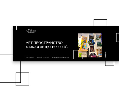 Vkontakte banner for a drawing studio art bunner design graphic design ui vk web design
