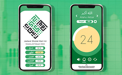 Tasbeeh raqmi (Mobile App)