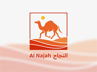 Al Najah - Logo Design brandicon branding camel codeappan desert design engrave engravelogo graphic design icon logo logodesign logodesigner minimaldesign robot robot jockey runnningcamel sports vector vectorlogo