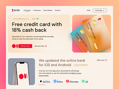 Redesign Home Page Bank St. Petersburg apps bank banking business cards design finance fintech graphic design home page interface money ui ux wallet web website